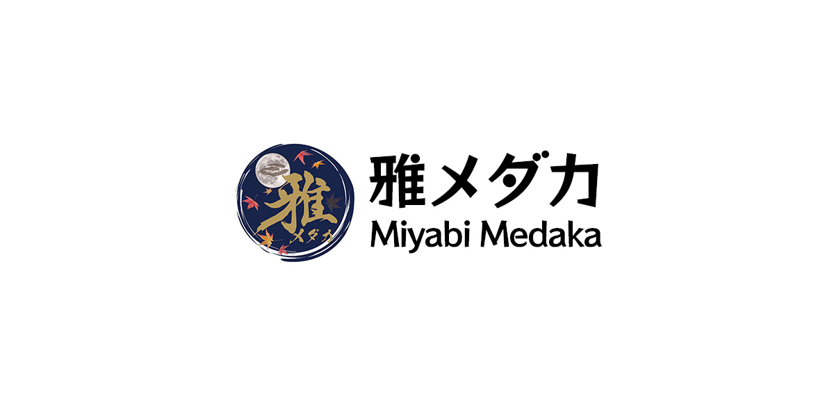 雅メダカ｜当店へ寄せられるよくある質問と質問に対する回答をご紹介